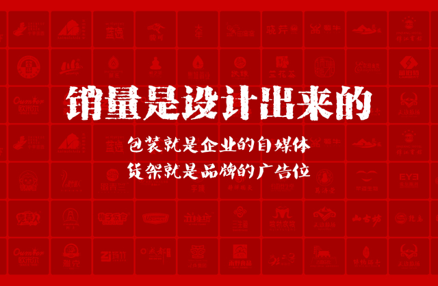 一家以提升产品销量为导向的点军区包装设计机构